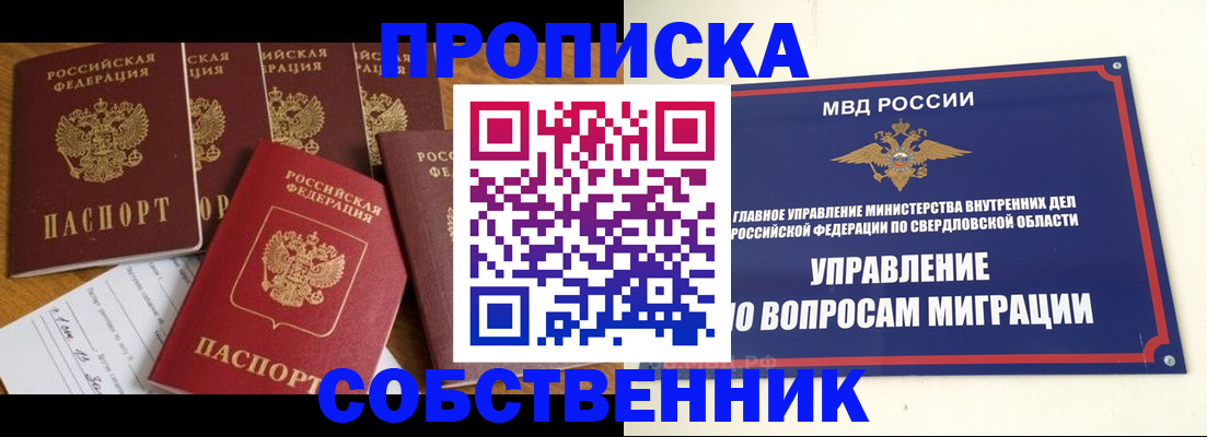 прописка штамп в Карелии