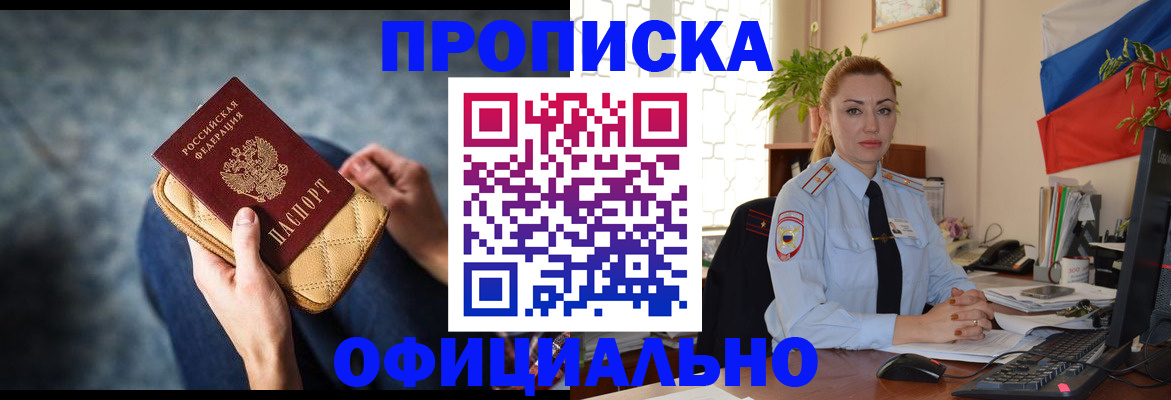 временная регистрация надежно в Карелии