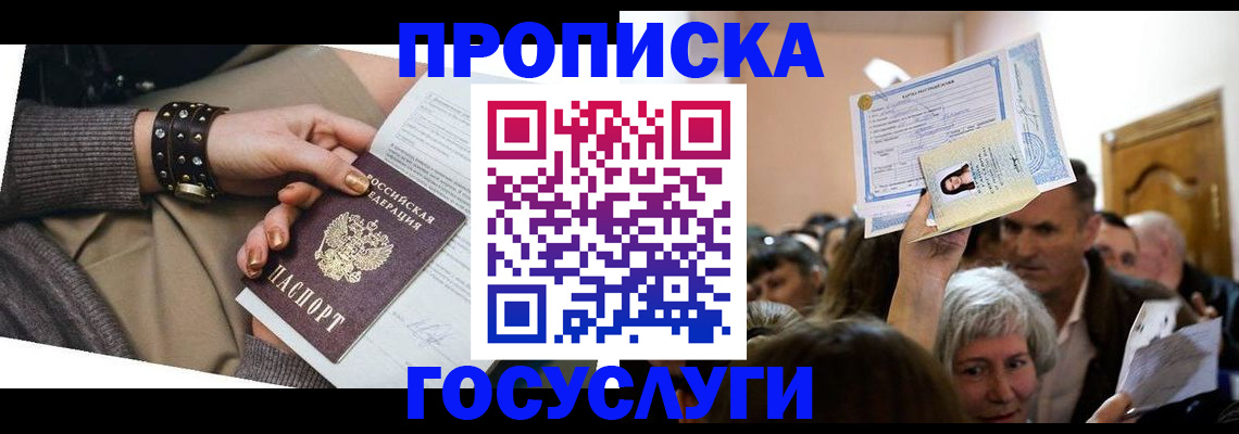 пропишу в квартире в Карелии