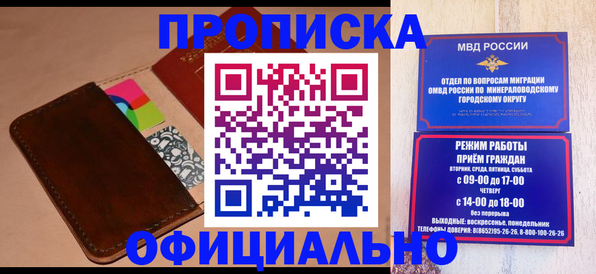 прописка для кредита в Карелии