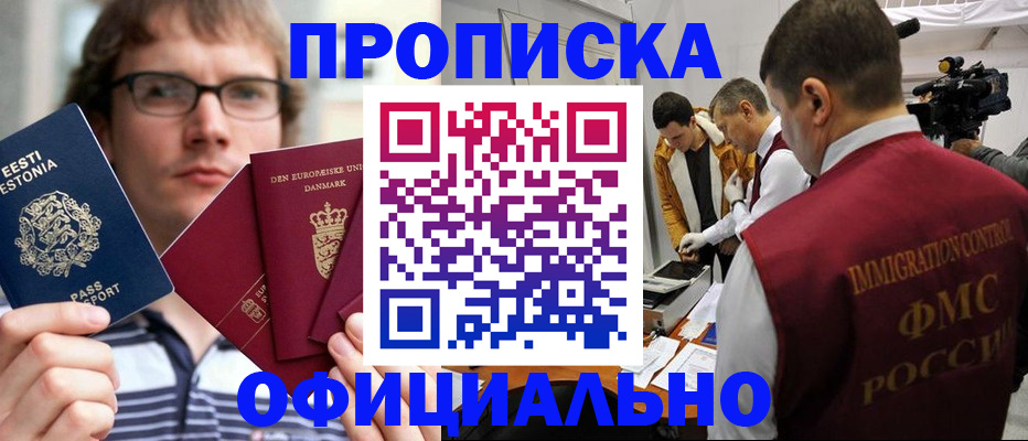 временная регистрация адрес в Карелии