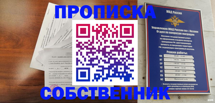 прописка для работы в Карелии