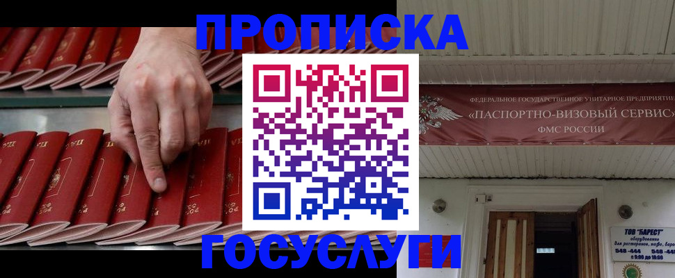 временная регистрация госуслуги в Карелии