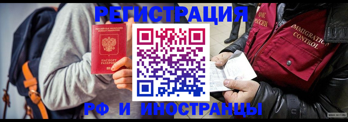 временная регистрация 2025 в Карелии