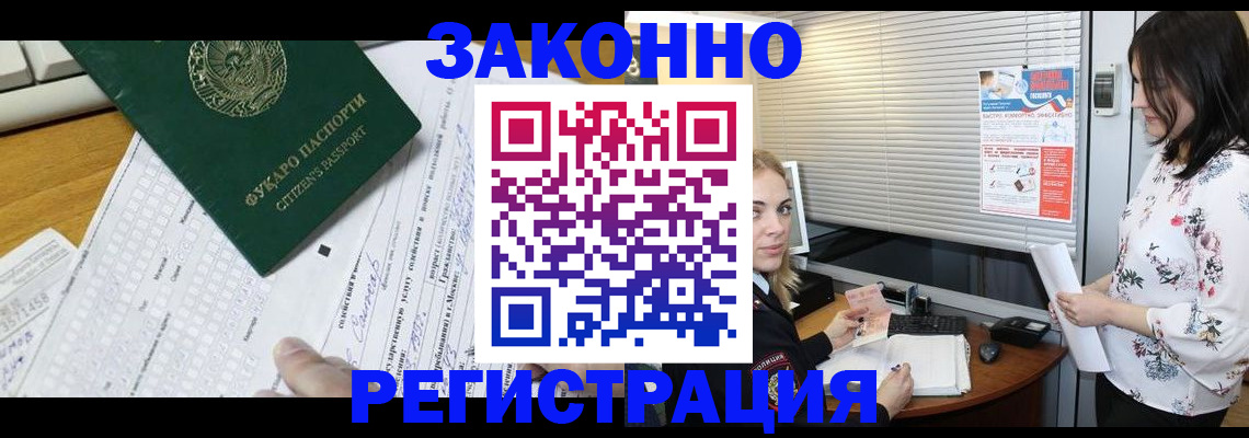 временная регистрация адрес в Карелии