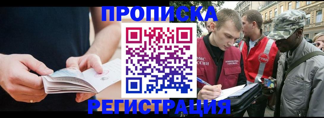 временная регистрация надежно в Карелии